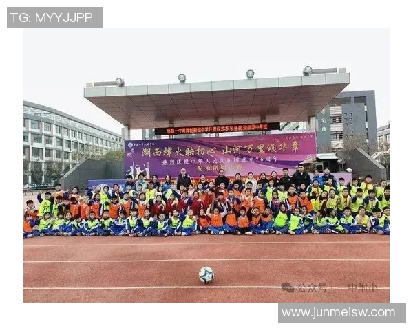 球星领衔快乐足球赛场打造梦想之旅助力青少年成长